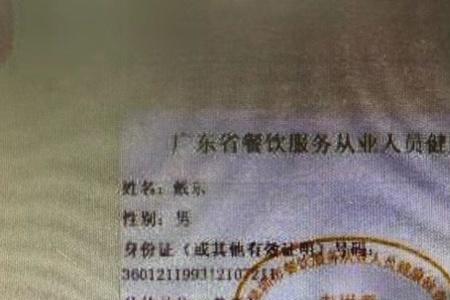 深圳办餐饮健康证需要什么材料