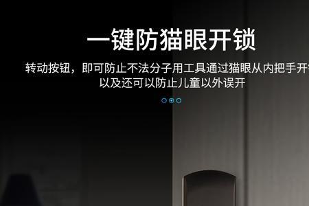 安耐指纹锁的质量咋样