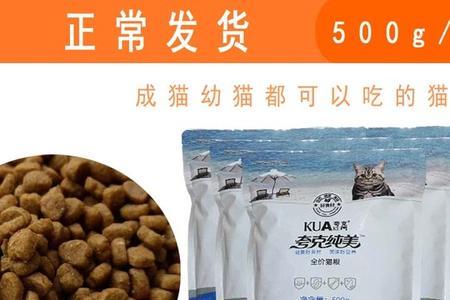 夸克猫粮出产地