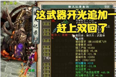 大话2男鬼金钟罩怎么获得