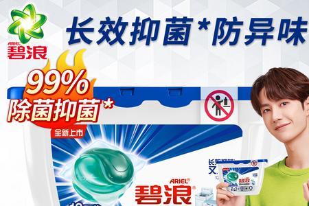 碧浪洗衣凝珠孕妇可以用吗
