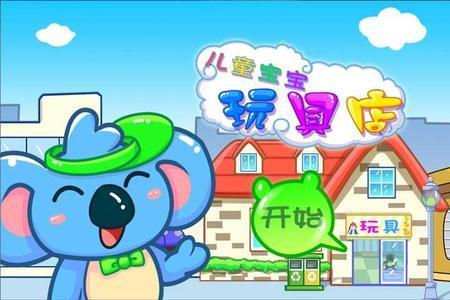 为什么小孩去玩具店都不肯走