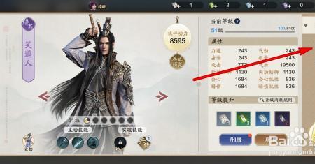 手游天涯明月刀能不能换性别