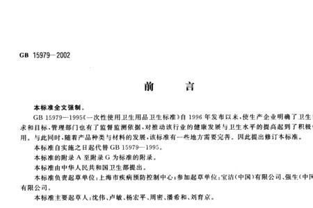 gb15979是什么等级