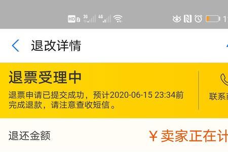 飞猪怎么被取消机票怎么回事