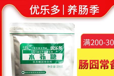 优乐多低聚果糖好不好