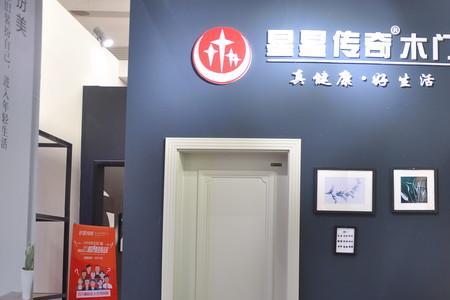 星星传奇木门质量怎么样