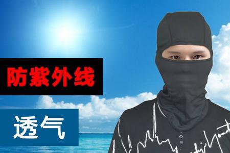 防晒面罩广告语