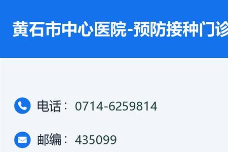 黄石中心医院可以用电子医保吗