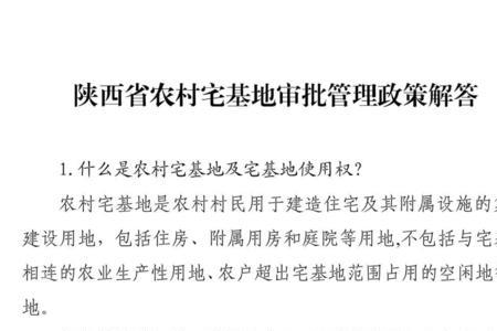 陕西省对闲置房是如何规定的