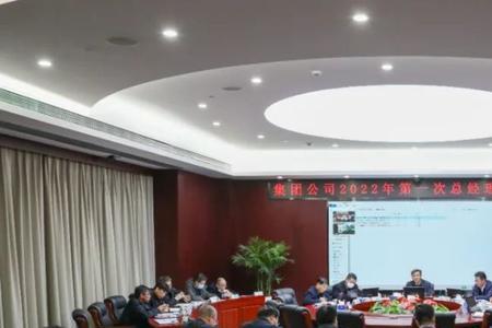 新年第一次会议如何开