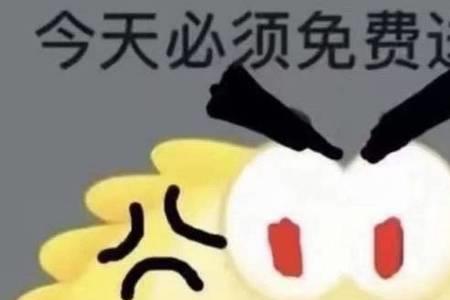 老板说倒贴200是什么意思