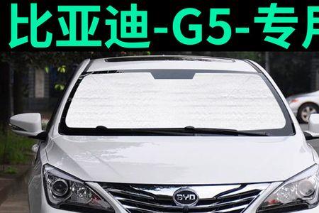 比亚迪g5全前档胶条怎么更换