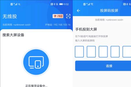 Hiseason电视怎么接手机
