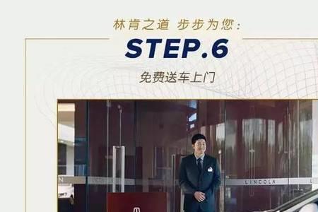 林肯之道能绑定几个手机