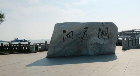 洞庭湖含水量