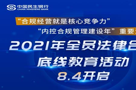 银行合规创意文案