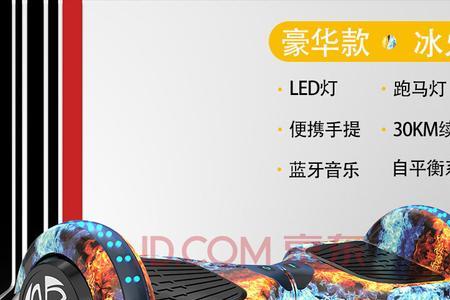 平衡车蓝牙和灯怎么关
