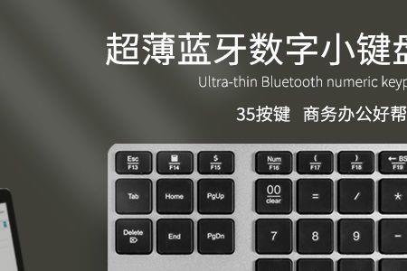 为什么键盘输入后蓝牙无法连接
