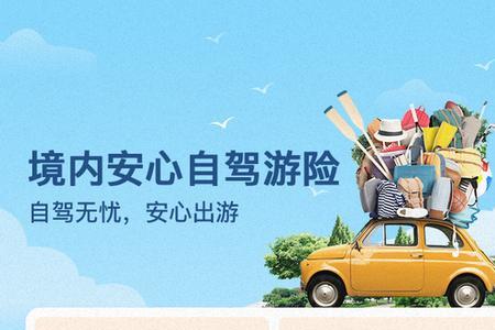 平安出行险188元有必要买吗