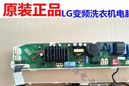 洗衣机主板怎么选
