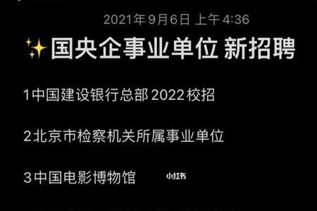 体制内央企男孩找哪种职业对象