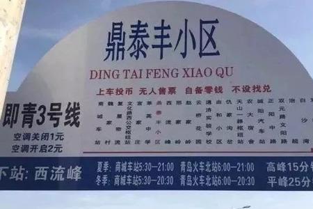 青岛即青1路停运了吗