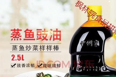 千禾酱油蒸鱼好吗