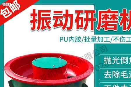 螺旋振动研磨机电机怎么拆