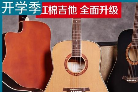 吉他39寸和41寸对比