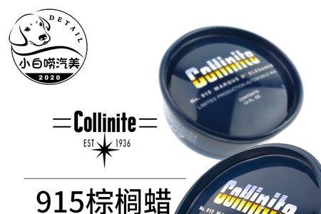 鲨鱼蜡和柯林蜡对比