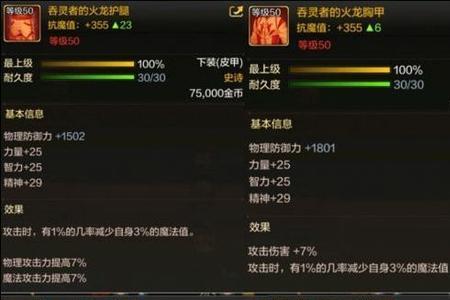 动物大联盟邪龙称号