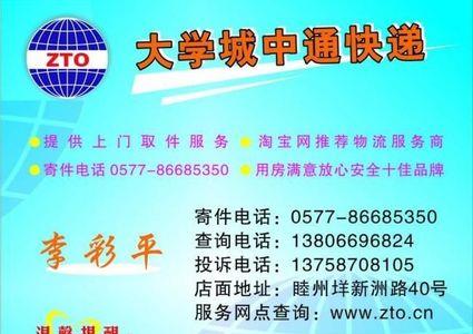 中通快递发河北吗