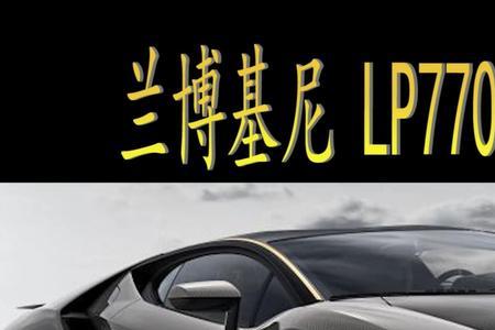 兰博基尼闪电和百年牛哪个稀有