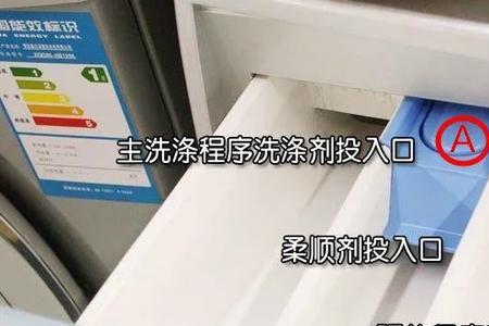 柔润剂和洗衣液的区别