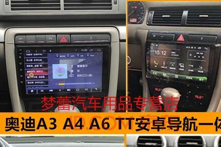 新款奥迪A3屏幕按钮不能用