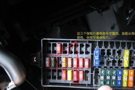 17速腾acc保险丝是哪个