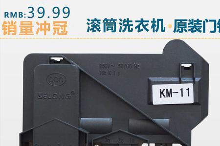 小天鹅滚筒洗衣机门锁故障大全