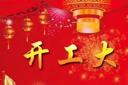 开工大吉马莲扮演者