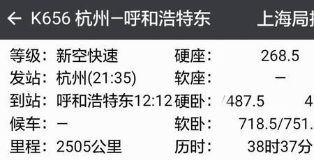 t111次列车途径哪几站