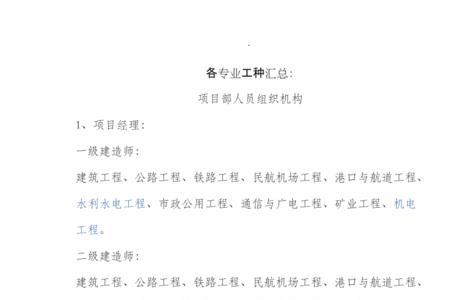 农业工种分类