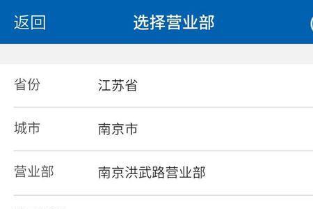 广发证券开户成功后怎么取消