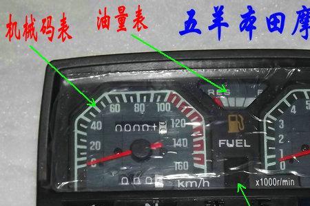 CZl5○摩托车油表修理