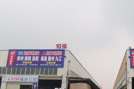 东莞市集配物流有限公司靠谱吗