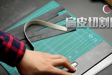 扁皮最合理的锥度