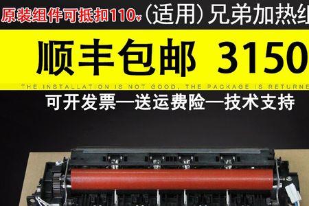 兄弟9020提示更换进纸组件