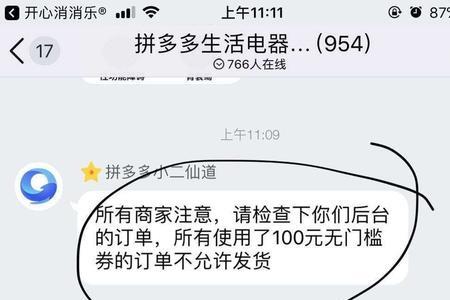 拼多多被薅羊毛可以报警处理吗