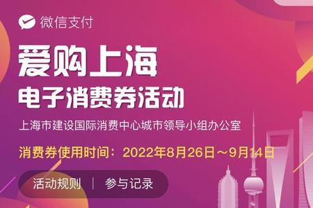 爱购上海电子券用不完怎么办