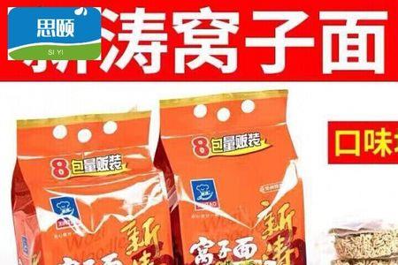 河南窝子面的配料的配方