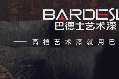 北疆艺术漆是几线品牌